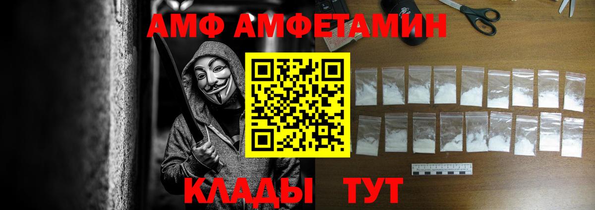 АМФ 97% Октябрьский