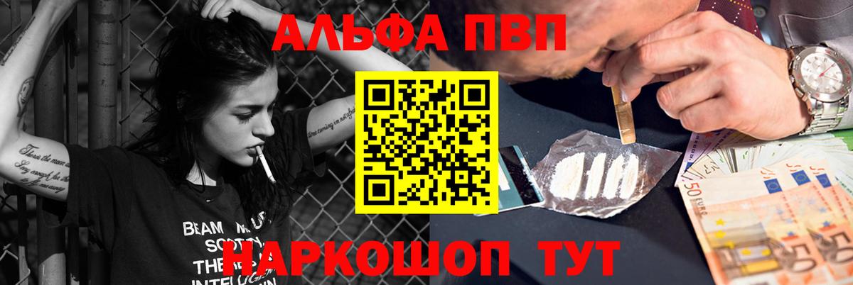 Альфа ПВП мука Октябрьский