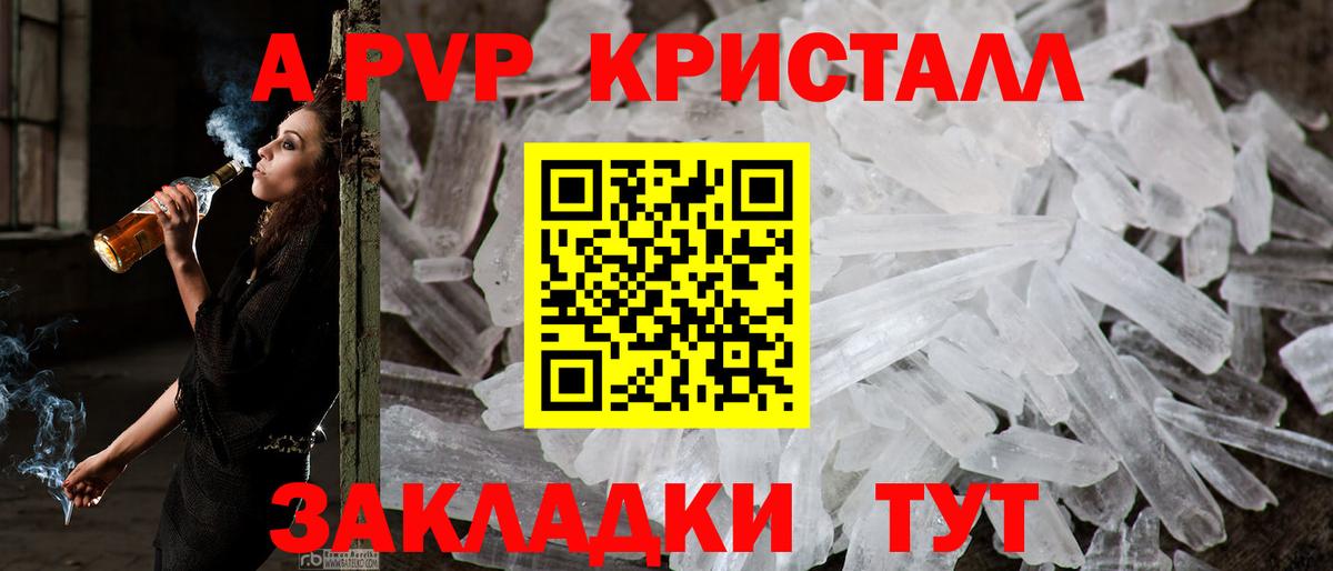 Alpha-PVP СК КРИС  Вход с VPN  магазин    Октябрьский  Alpha PVP Crystall 