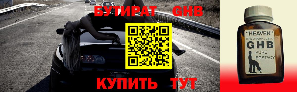 Бутират буратино  Вход с VPN  Октябрьский 