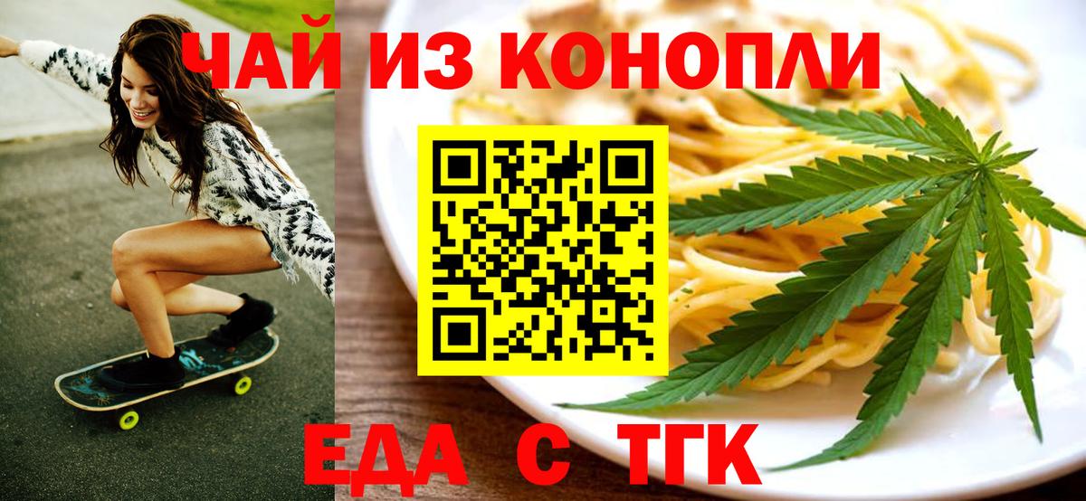 Октябрьский  Еда ТГК марихуана  Вход с VPN 