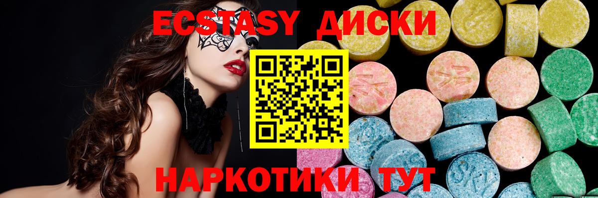 Ecstasy MDMA Октябрьский