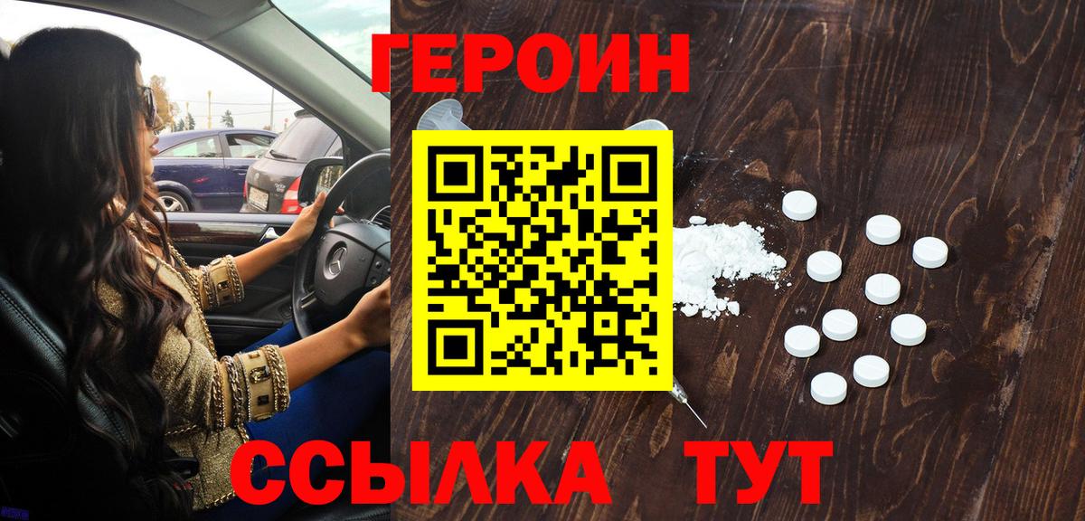 Героин Афган Октябрьский