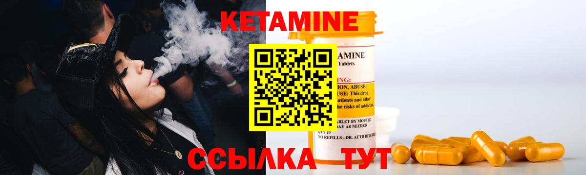 Кетамин VHQ  Вход с VPN  Октябрьский 