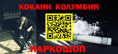 COCAINE Славянск-на-Кубани