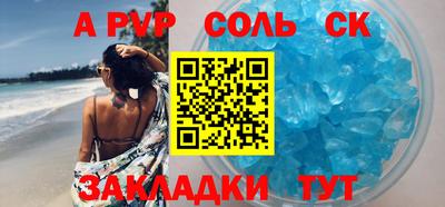 трава Сланцы