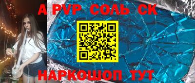 трава Сланцы