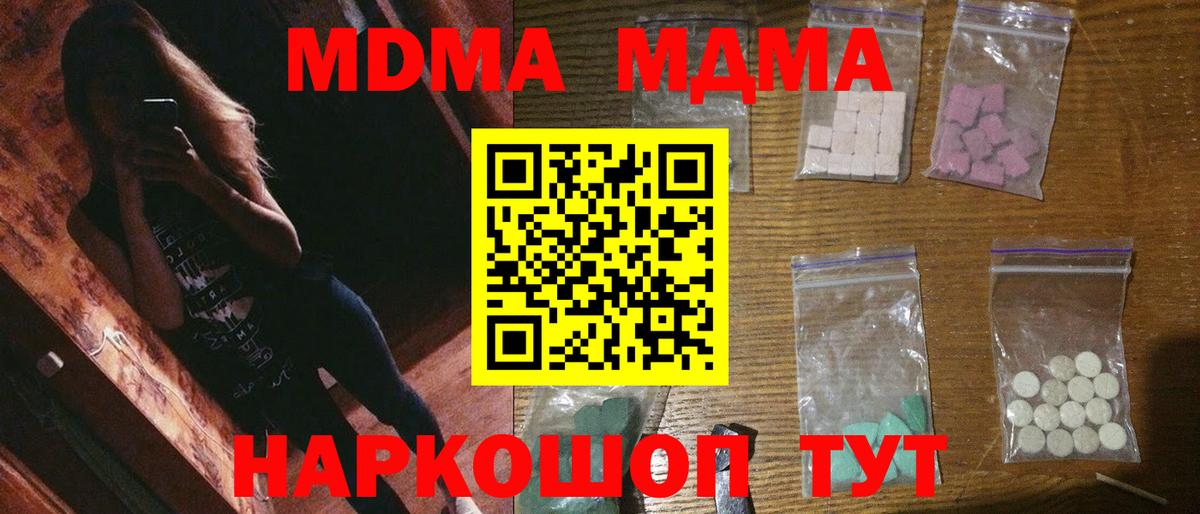 MDMA молли Октябрьский