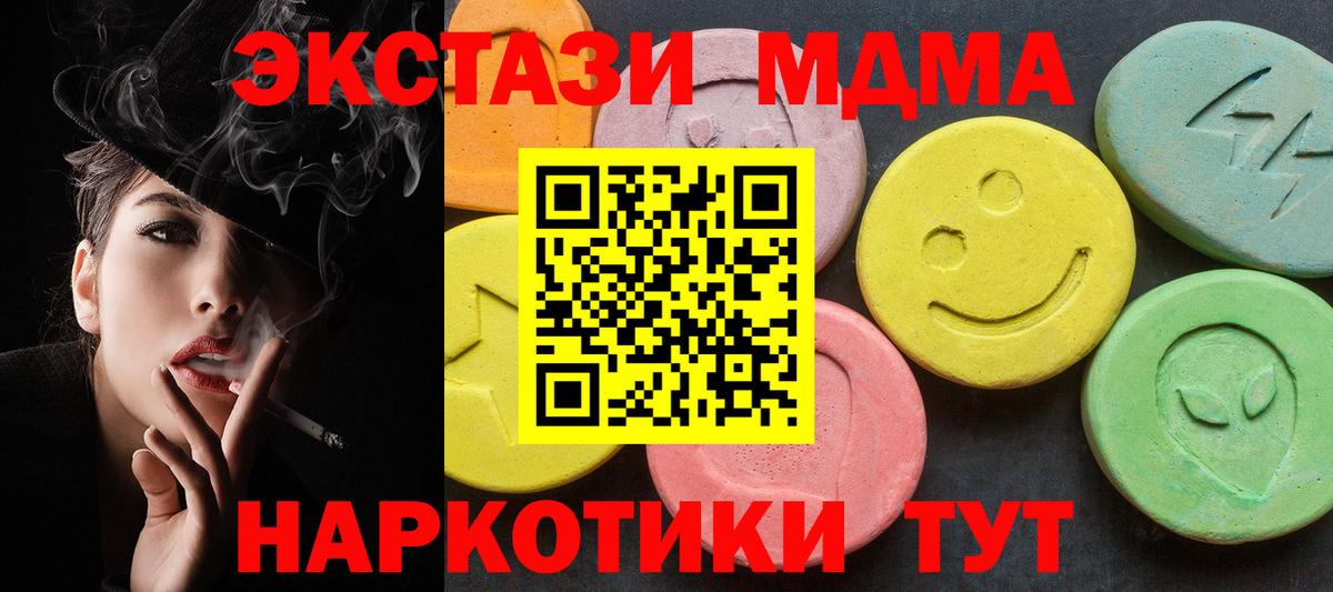 Октябрьский  MDMA Molly  MDMA кристаллы  MDMA  Вход с VPN 