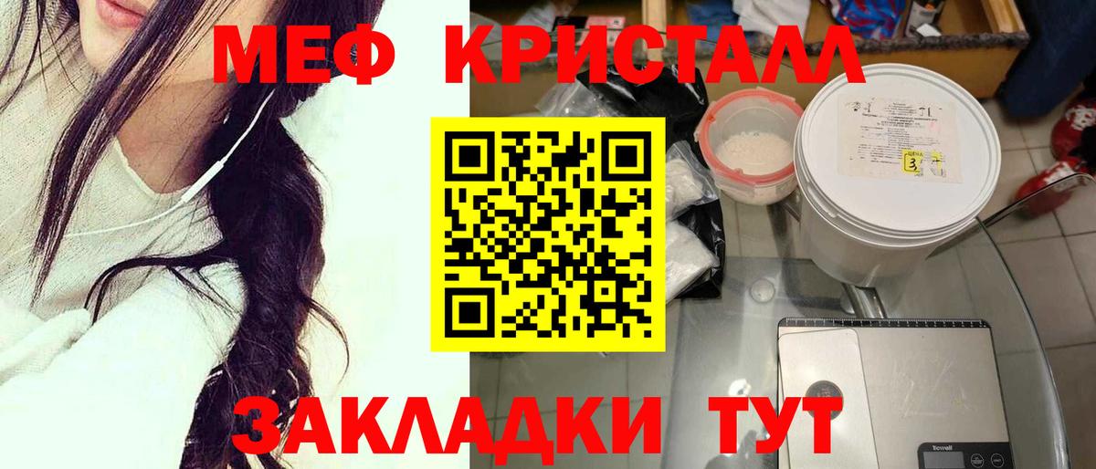 хочу   МЯУ-МЯУ кристаллы  Вход с VPN  Октябрьский  Меф кристаллы 