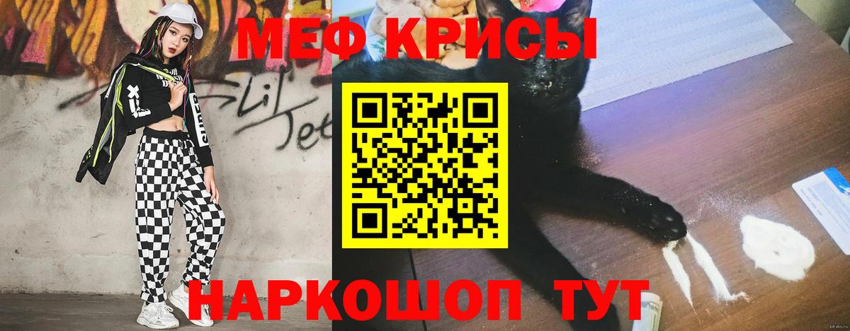 Меф мяу мяу кристаллы Октябрьский