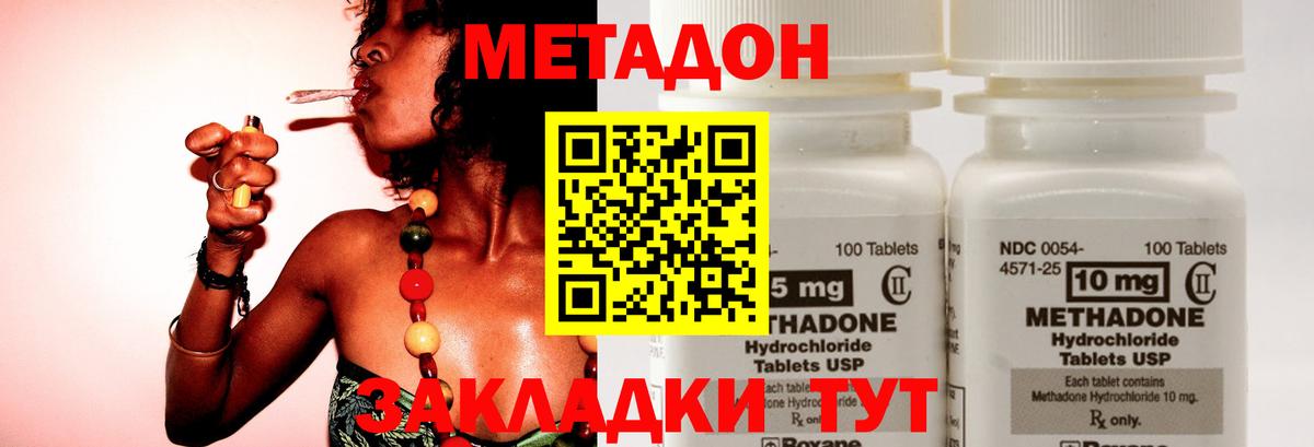 МЕТАДОН белоснежный  Вход с VPN  Октябрьский  МЕТАДОН белоснежный 