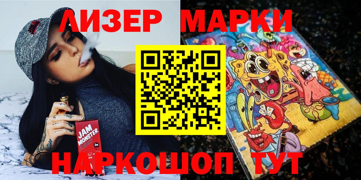 Наркотические марки 1,8мг  Марки NBOMe  Октябрьский  Вход с VPN 