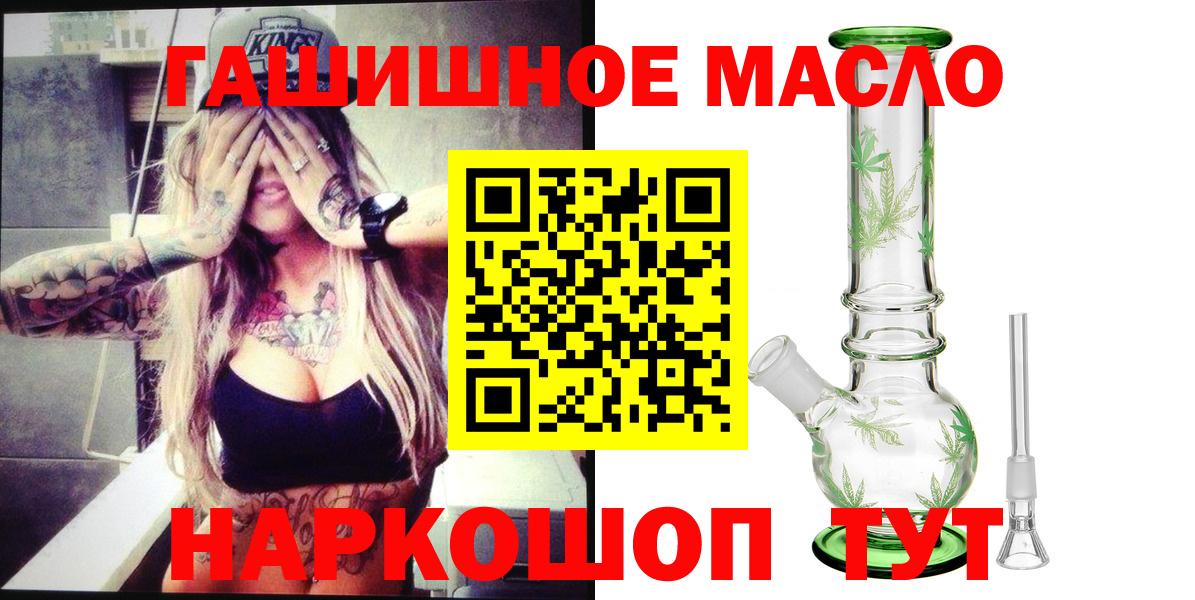 Октябрьский  Дистиллят ТГК жижа  наркота  Дистиллят ТГК Wax  Вход с VPN 
